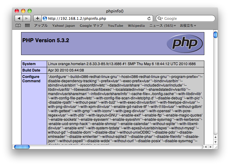 phpinfo.png