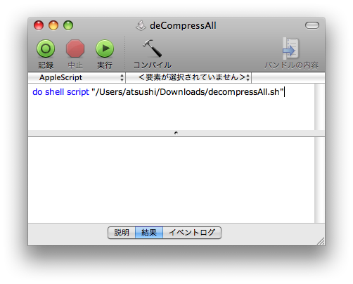 AppleScript1.png