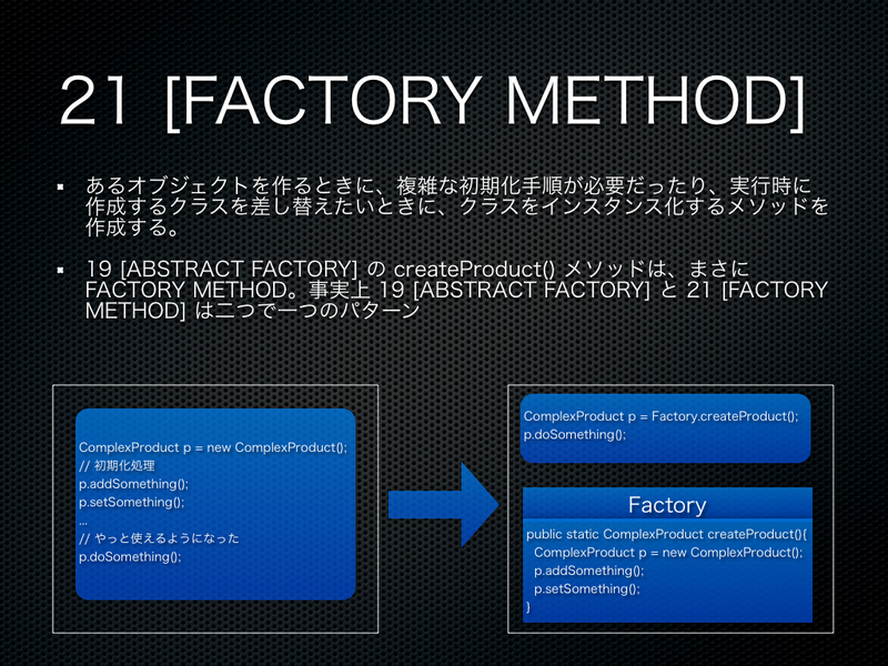 DesignPattern-26.png