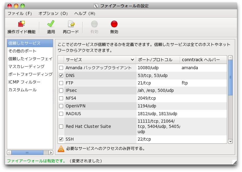 iptables53.png