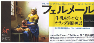 vermeer.png