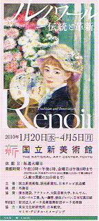 renoir.png