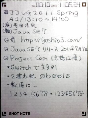 JJUG2011Spring-9.png