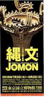 jomon.png