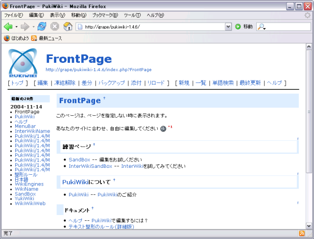 Pukiwiki2.png