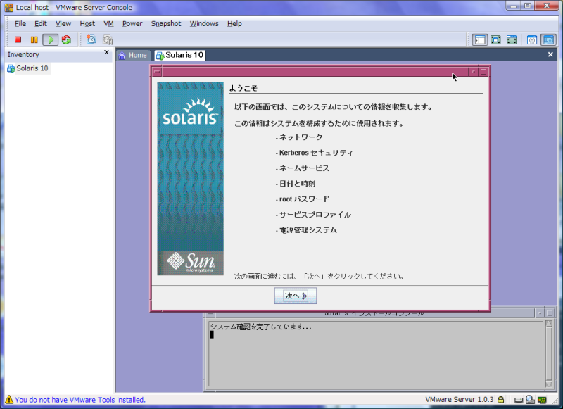 VMWareSol10Inst4.png