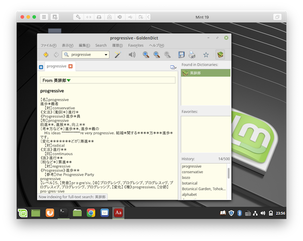 Linux 脱 Macos 計画 メモ