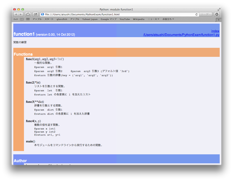 Python コメント Pydoc メモ